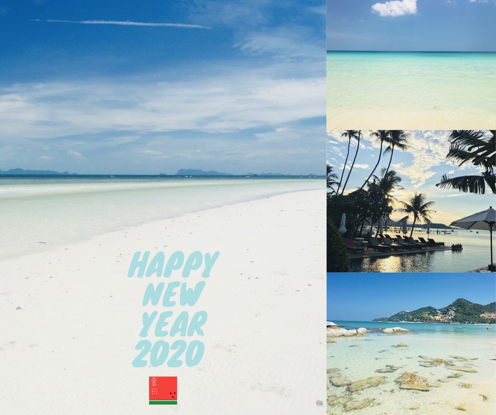 サムイ島より新年のご挨拶2020