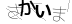 CAPTCHA