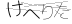 CAPTCHA